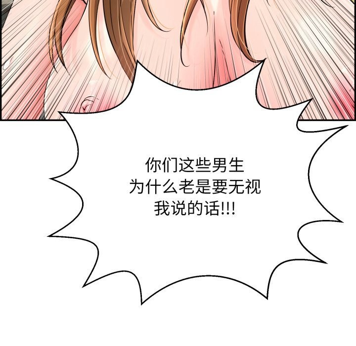 121P - 再爱我一次