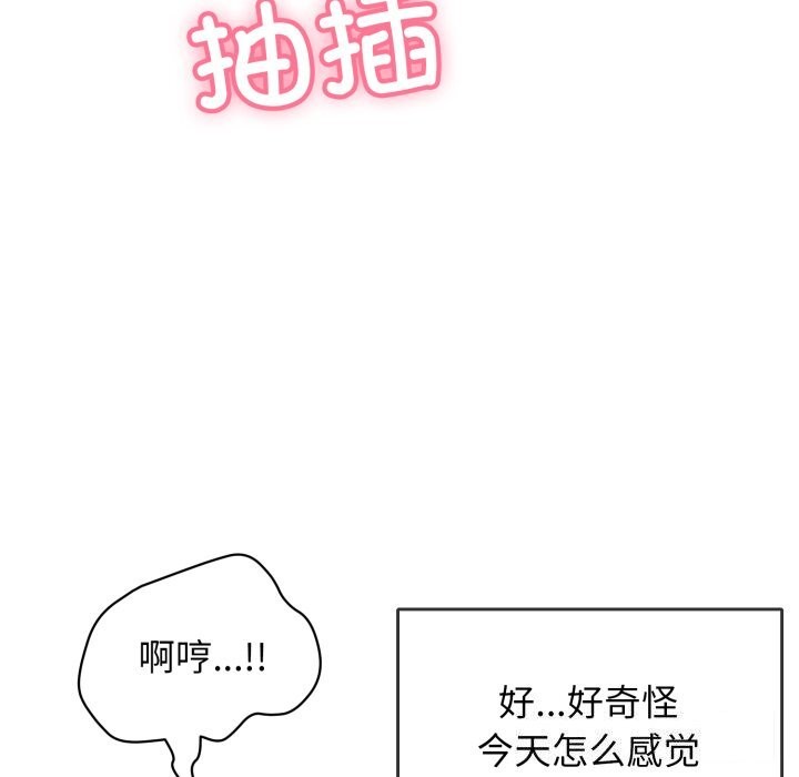 172P - 再爱我一次