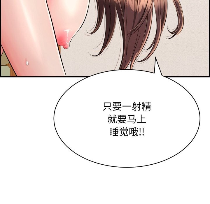 183P - 再爱我一次