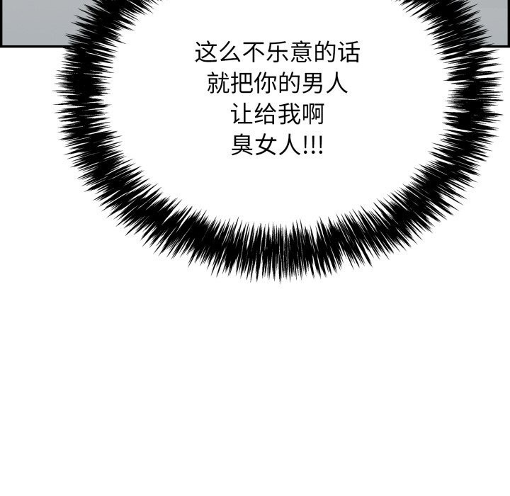 190P - 再爱我一次