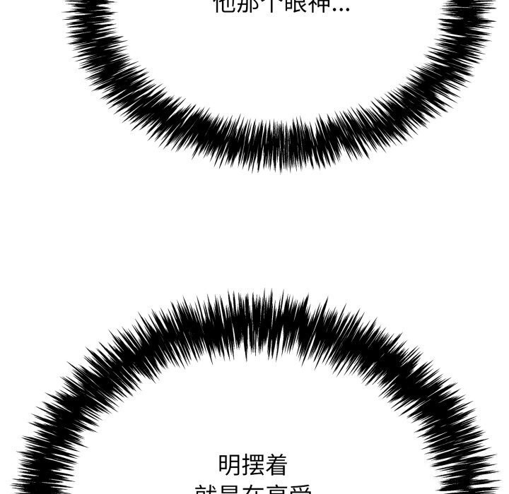 199P - 再爱我一次