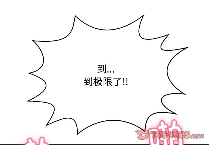 4P - 再爱我一次