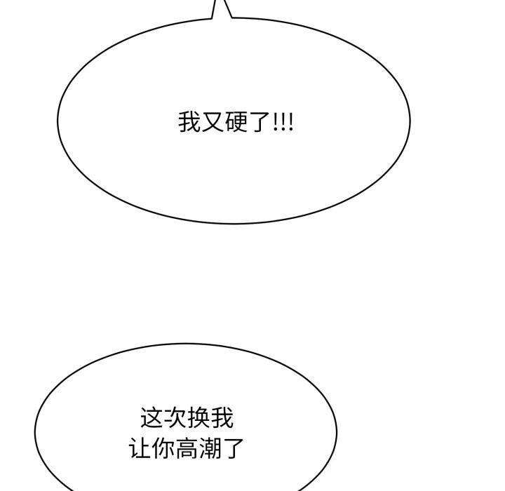 61P - 再爱我一次