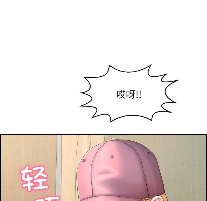 66P - 再爱我一次