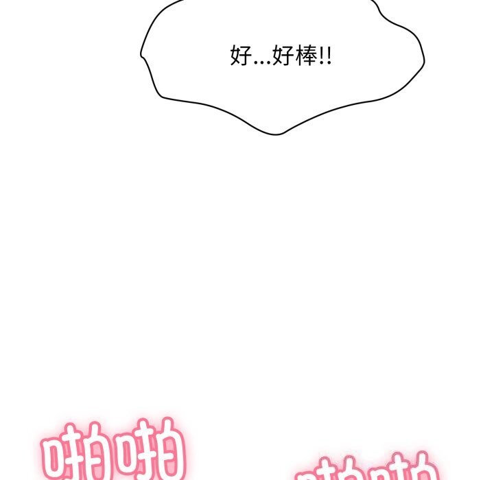 88P - 再爱我一次