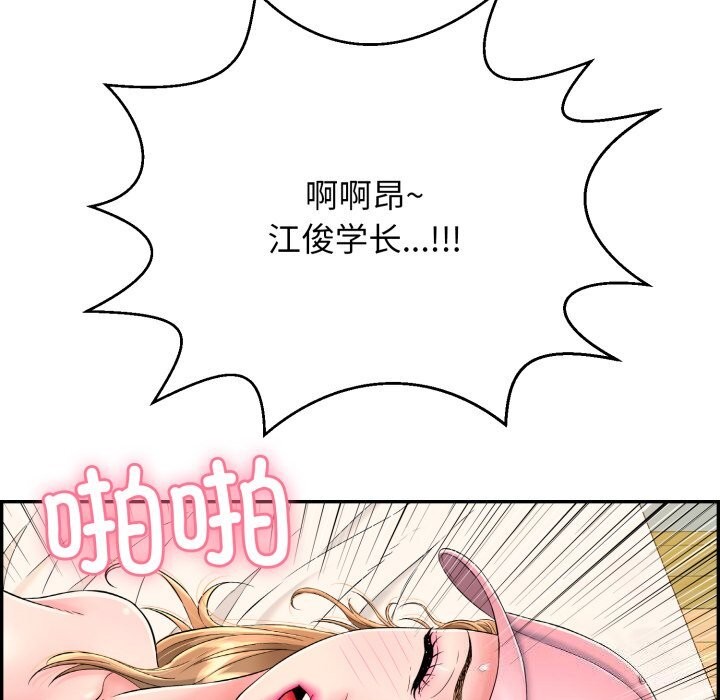 98P - 再爱我一次
