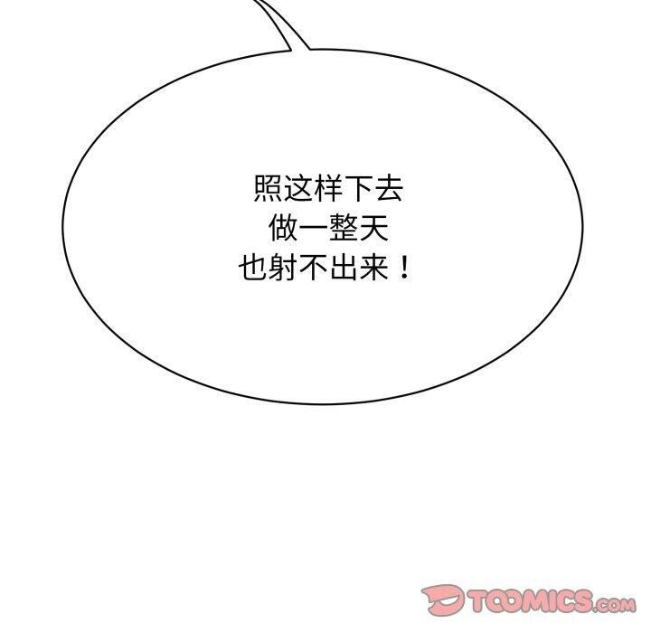 100P - 再爱我一次