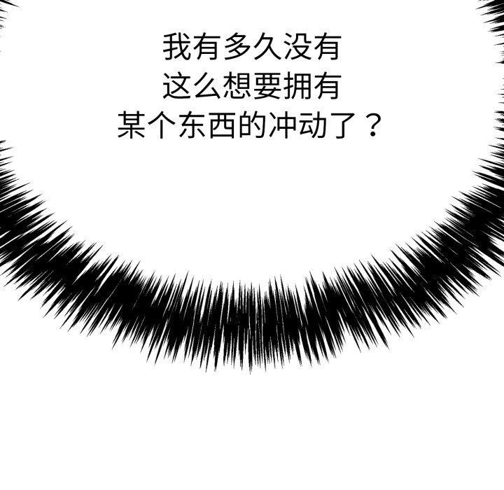 168P - 再爱我一次