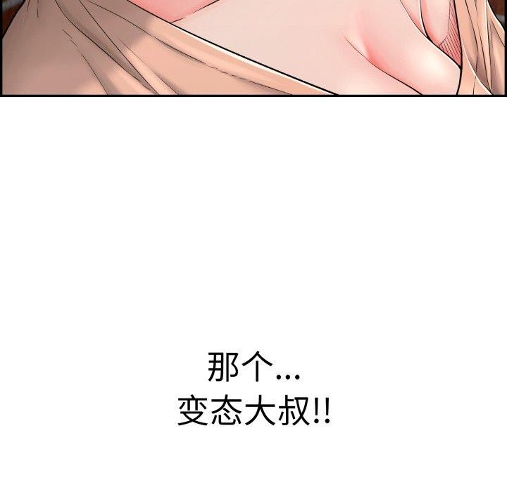 209P - 再爱我一次