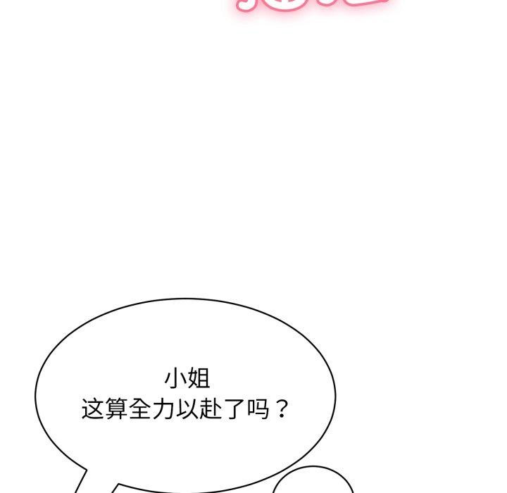 68P - 再爱我一次