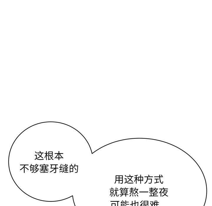 70P - 再爱我一次