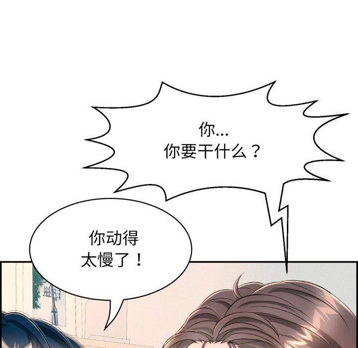 98P - 再爱我一次