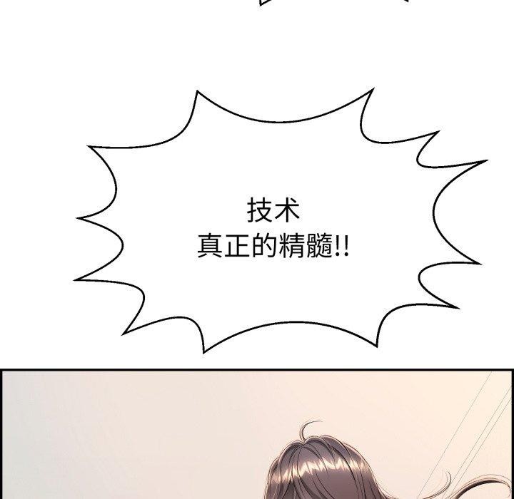118P - 再爱我一次