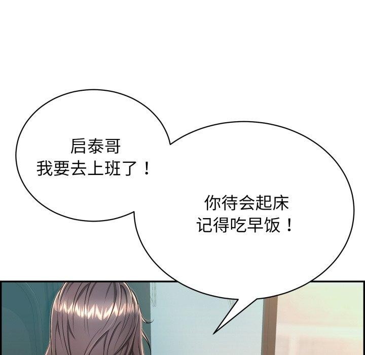 177P - 再爱我一次