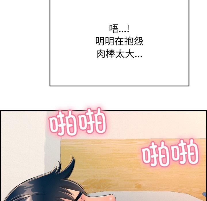 81P - 再爱我一次