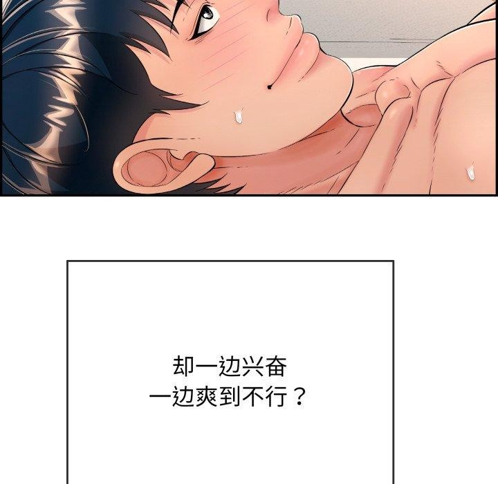 82P - 再爱我一次