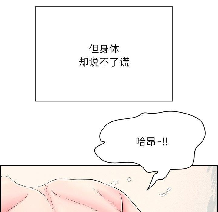 89P - 再爱我一次