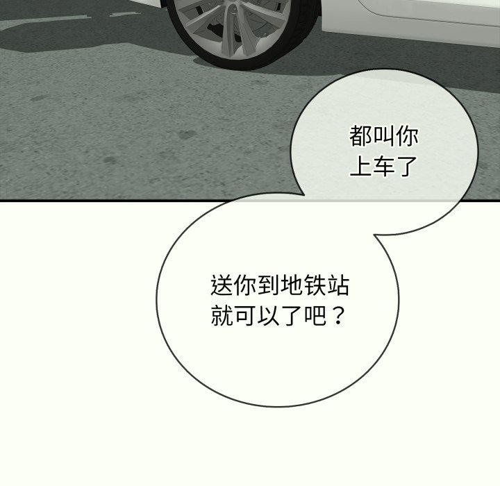 108P - 再爱我一次