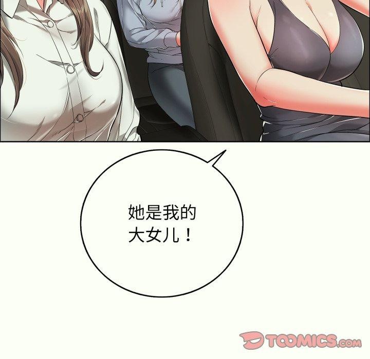 112P - 再爱我一次