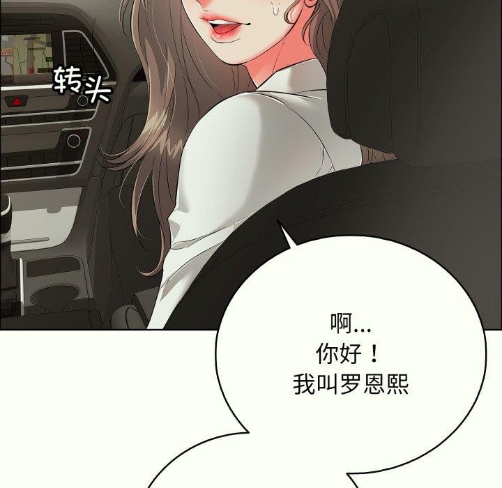 114P - 再爱我一次