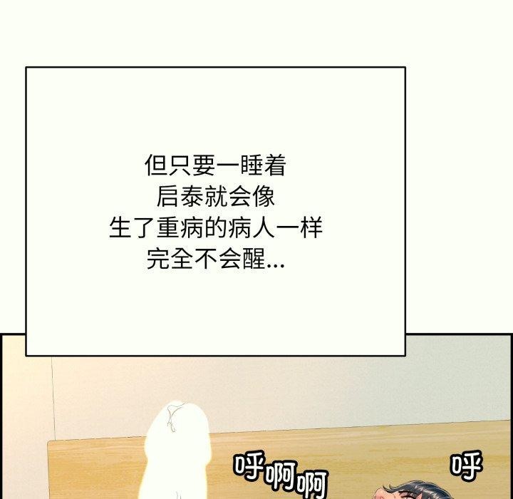 13P - 再爱我一次