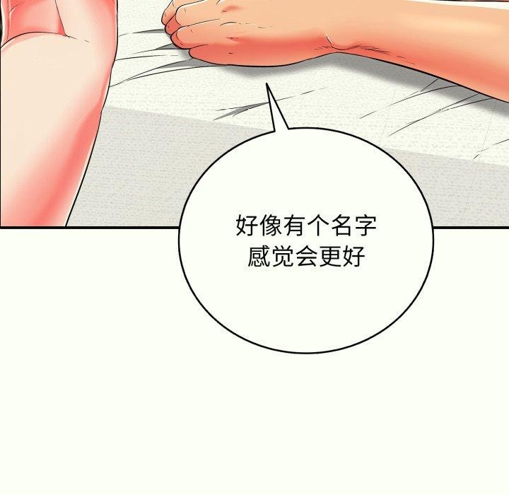 157P - 再爱我一次