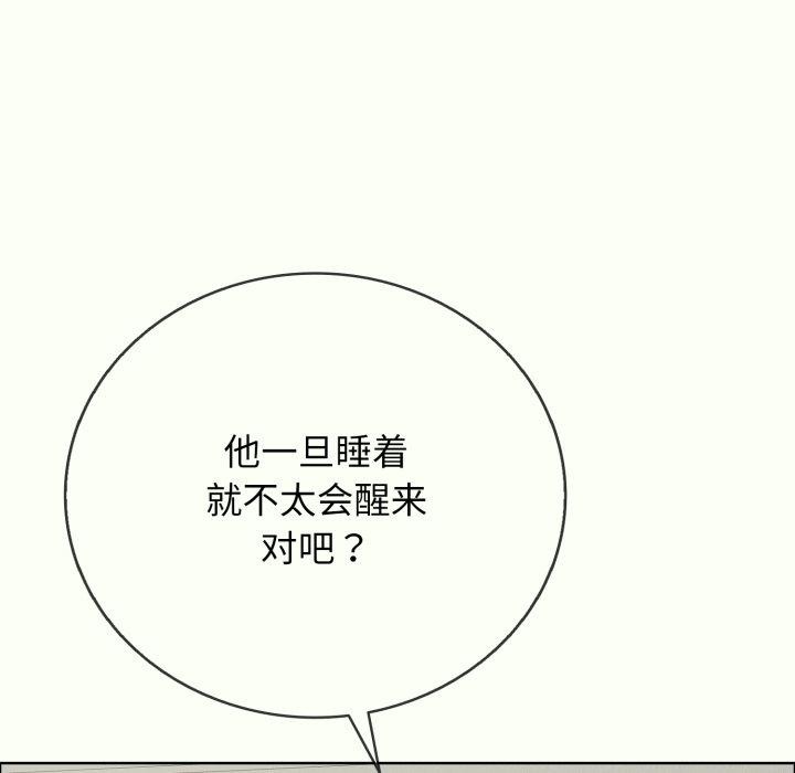 163P - 再爱我一次