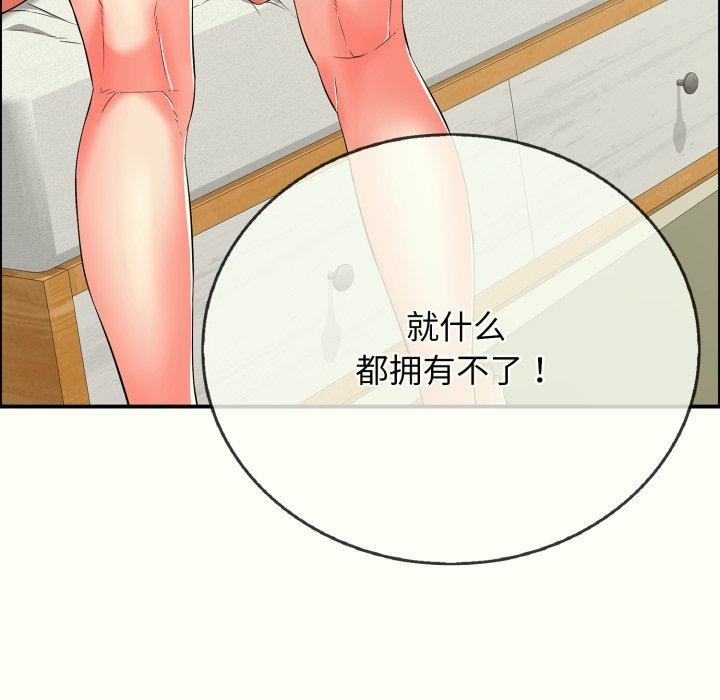 173P - 再爱我一次
