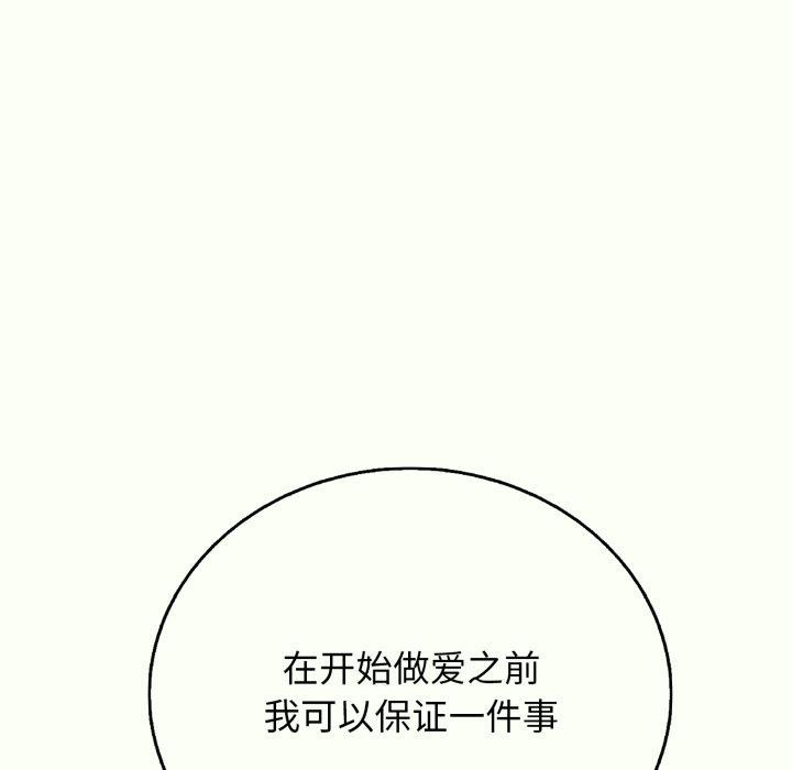 189P - 再爱我一次