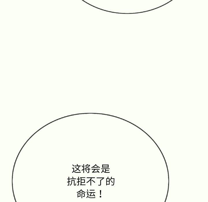 194P - 再爱我一次