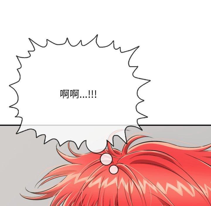 111P - 再爱我一次