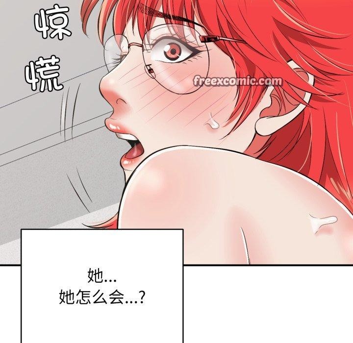 112P - 再爱我一次