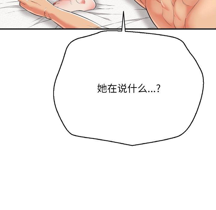 122P - 再爱我一次