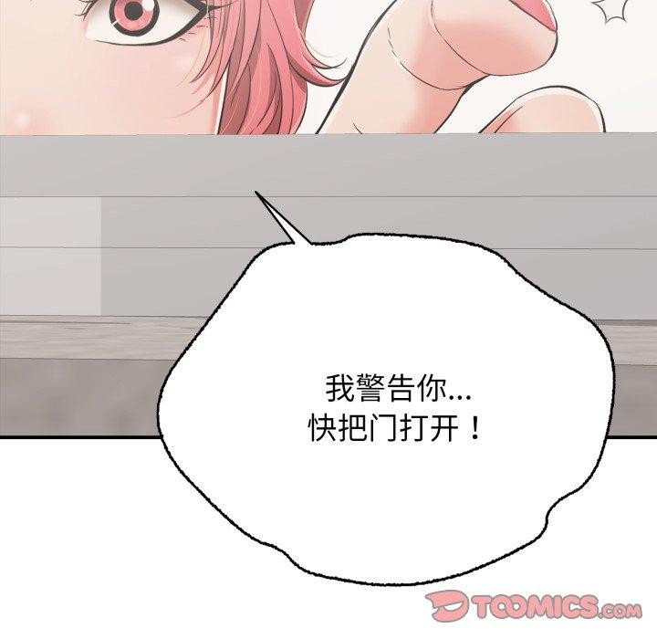 124P - 再爱我一次