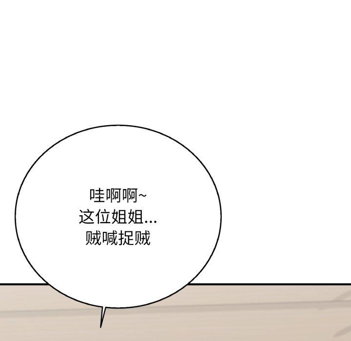 133P - 再爱我一次