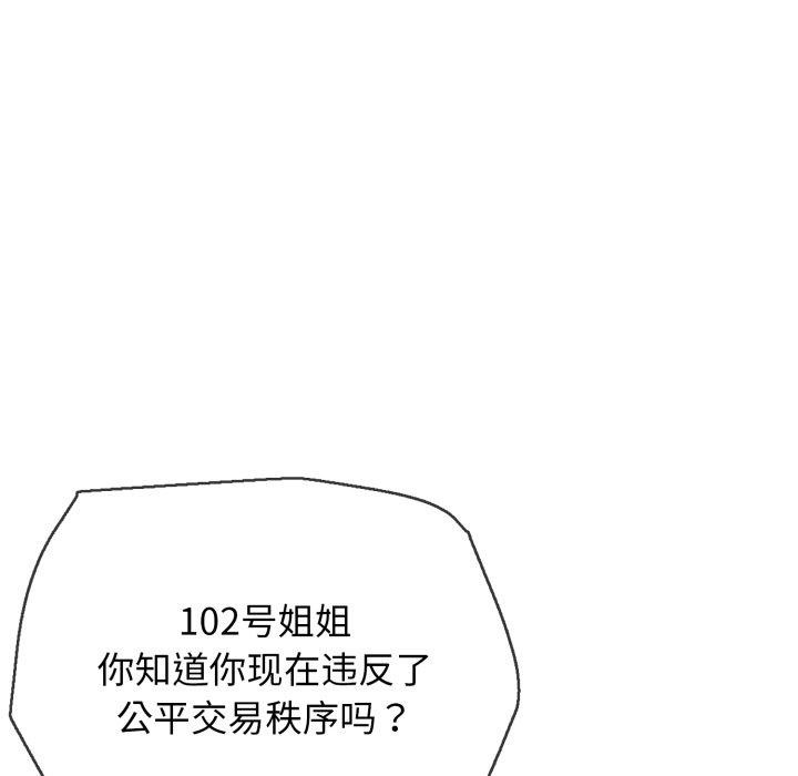 135P - 再爱我一次
