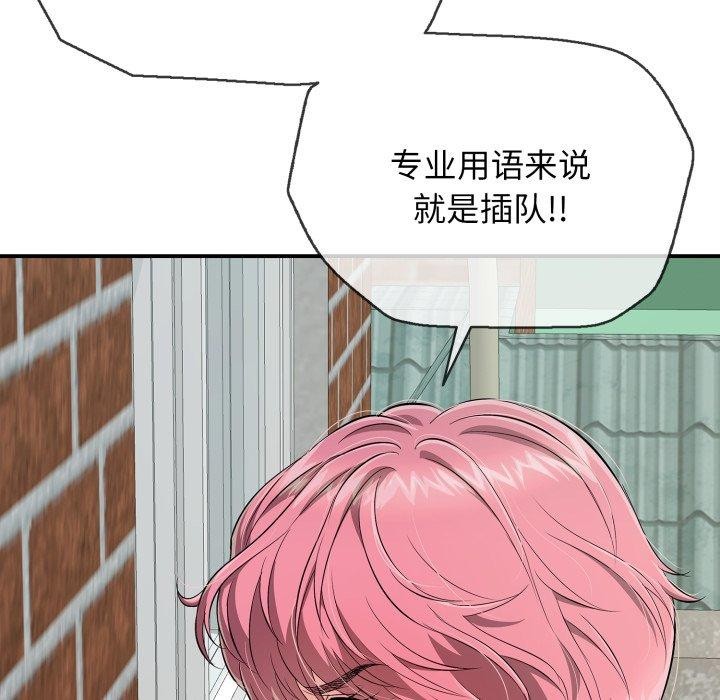 136P - 再爱我一次
