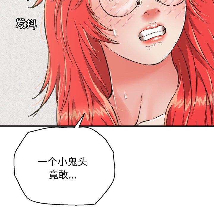 142P - 再爱我一次