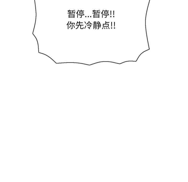 150P - 再爱我一次