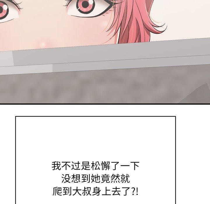 155P - 再爱我一次