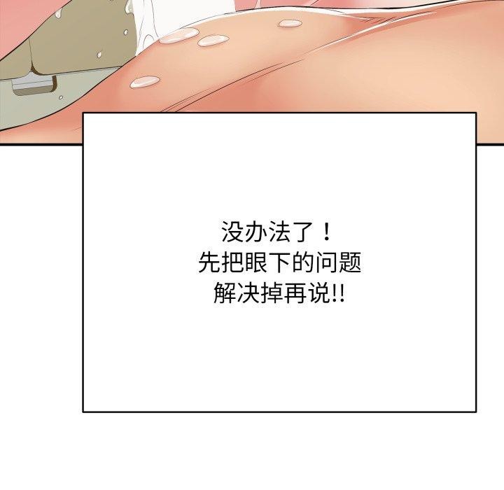 159P - 再爱我一次