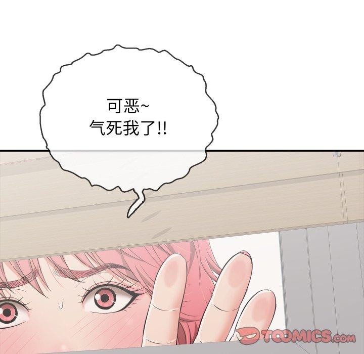 164P - 再爱我一次