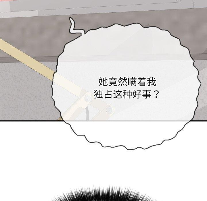 165P - 再爱我一次