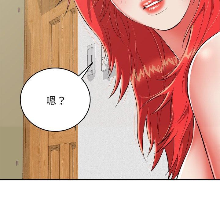173P - 再爱我一次