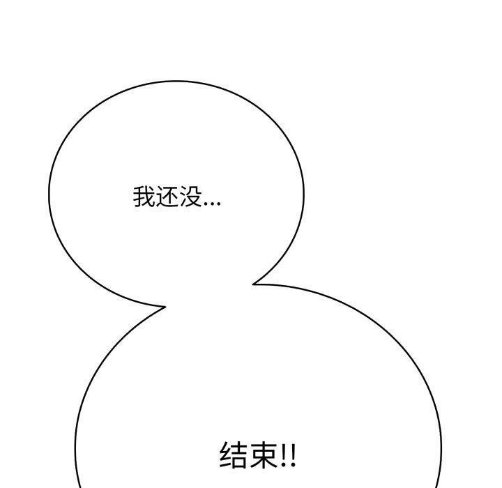 190P - 再爱我一次