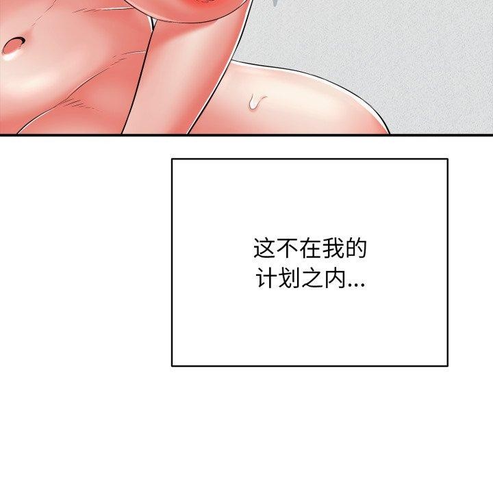 51P - 再爱我一次