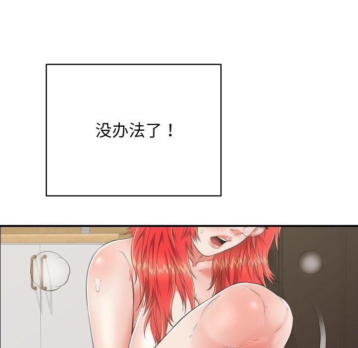 59P - 再爱我一次