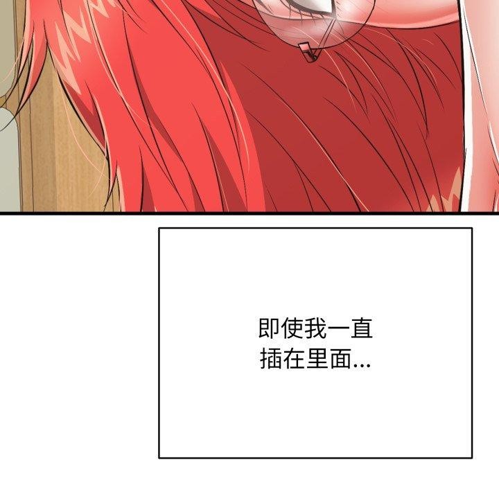 83P - 再爱我一次
