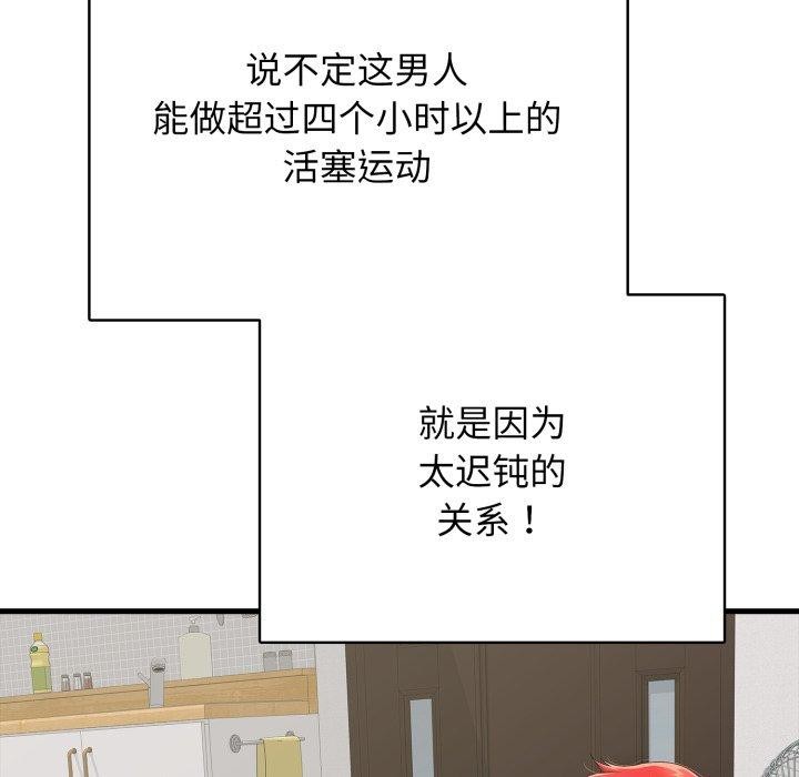 87P - 再爱我一次