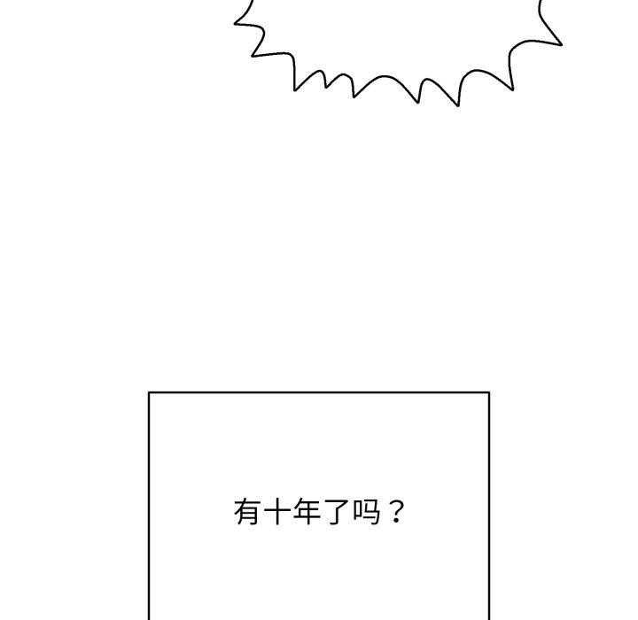9P - 再爱我一次